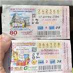 วิธีซื้อหวยกับกองสลากพลัส